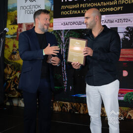 Церемония награждения Часть 1