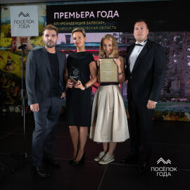 Церемония награждения Часть 1