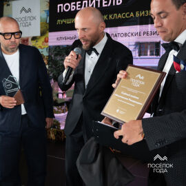 Церемония награждения Часть 1