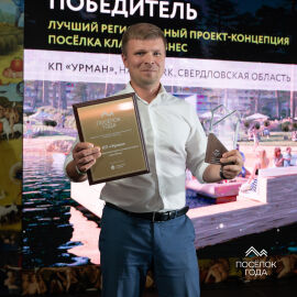 Церемония награждения Часть 1