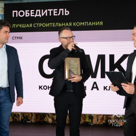 Церемония награждения Часть 1