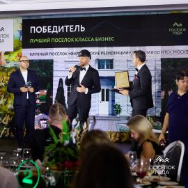 Церемония награждения Часть 2