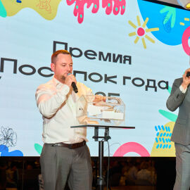 Церемония награждения федеральной премии «Поселок года» 2025
