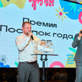 Церемония награждения федеральной премии «Поселок года» 2025