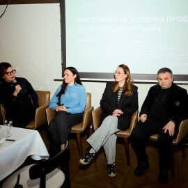Public talk: что реально продает загородку в 2026?