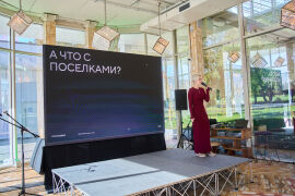 Точка касания