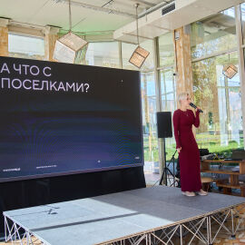 Точка касания