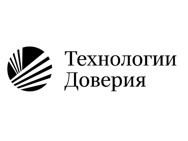 Технологии доверия